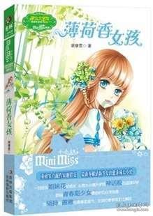童话世界找不同