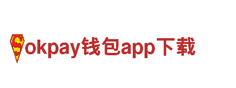 专业人力管理公司okpay钱包app下载，服务全面高效